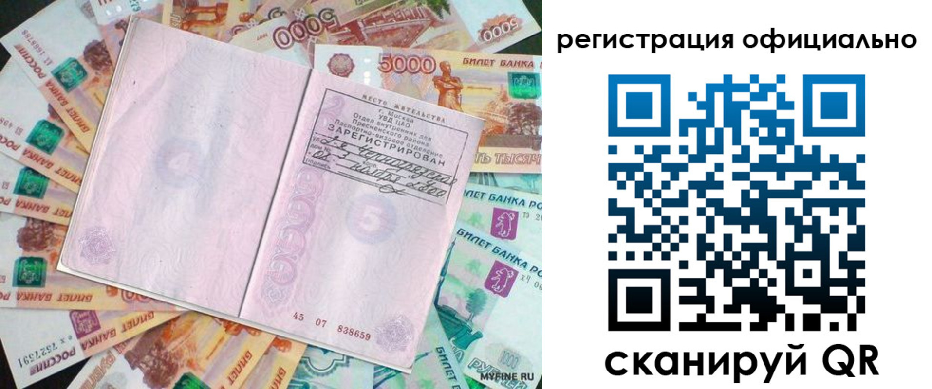 временная регистрация в квартире в Кизляре