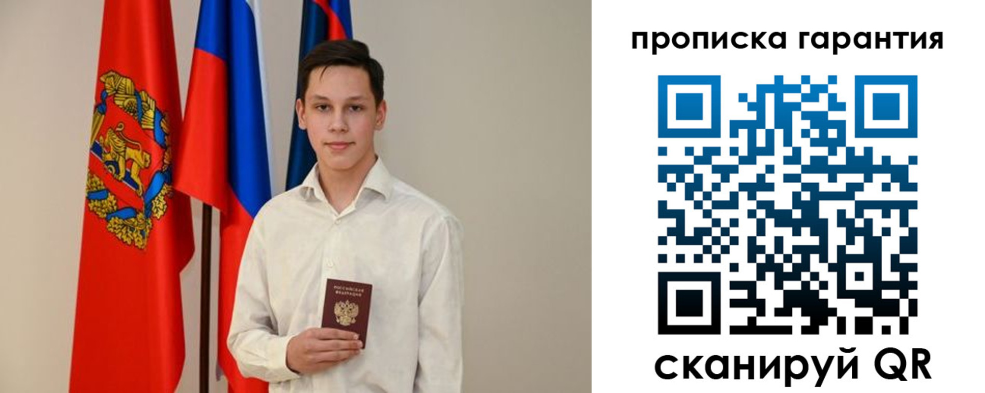 временная регистрация недорого в Кизляре