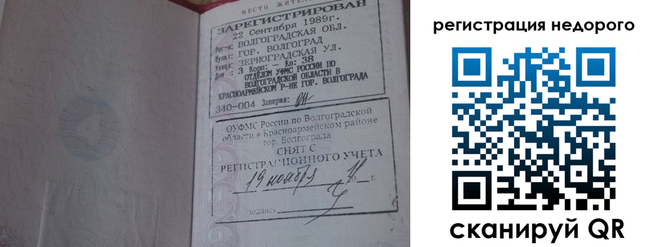 прописка для военкомата в Кизляре